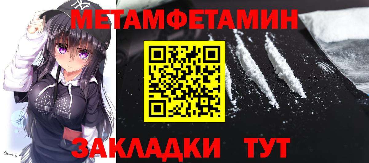 АМФЕТАМИН 98% Владивосток