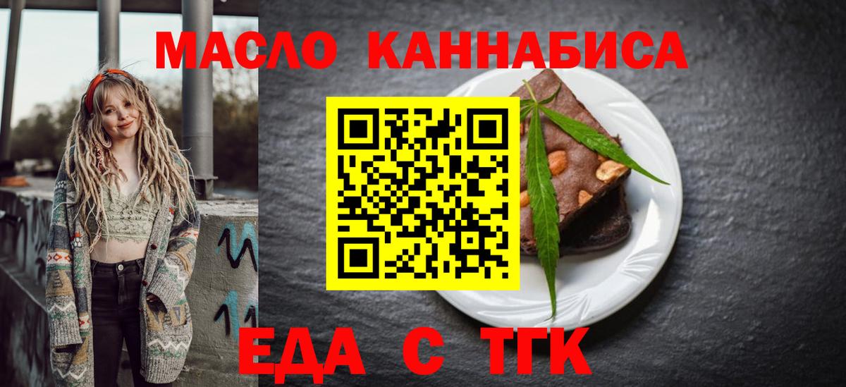 Canna-Cookies конопля  Вход с VPN  Владивосток 