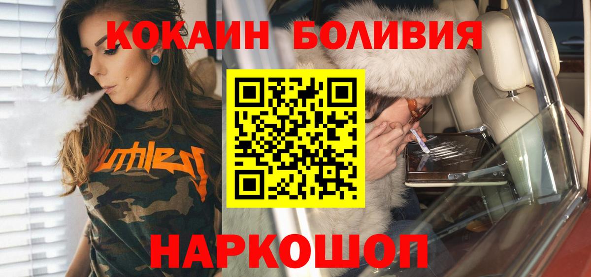 Кокаин 98% Владивосток