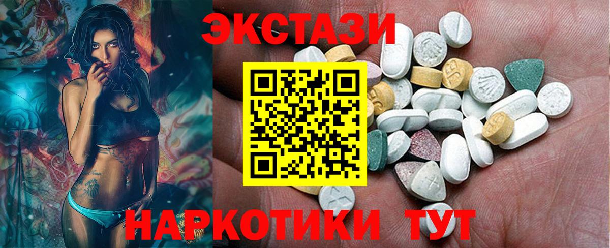 ЭКСТАЗИ 99%  Экстази таблы  Экстази  Владивосток  Вход с VPN 