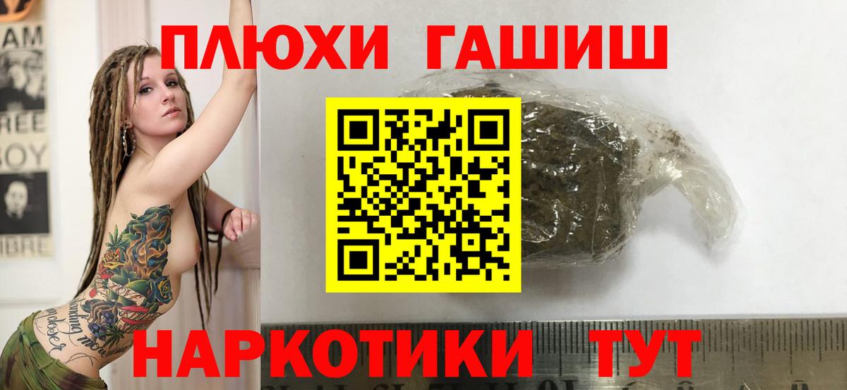 ГАШ Cannabis Владивосток