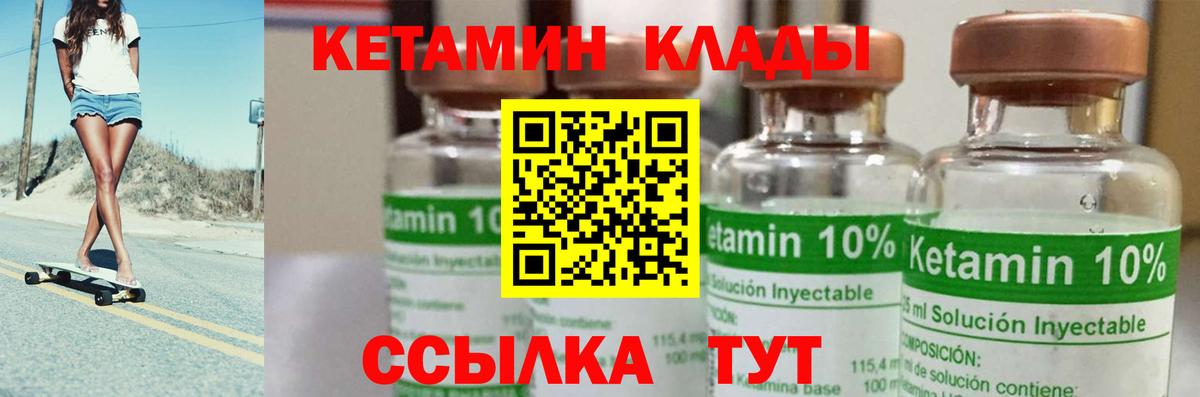 Кетамин ketamine Владивосток