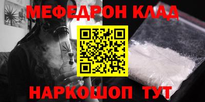 меф Шахты