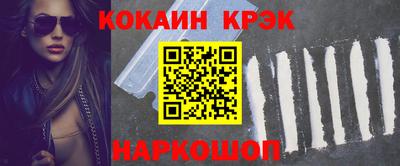 кокаин колумбия Шелехов
