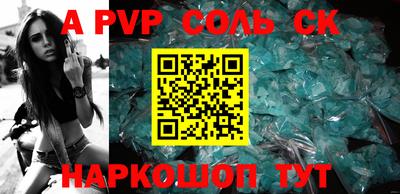 mdpv Шебекино