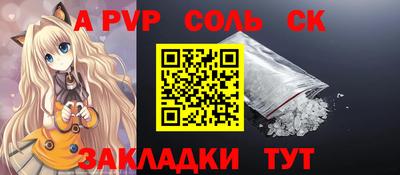mdpv Шебекино