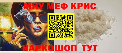 меф Шахты