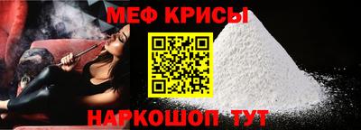 меф Шахты