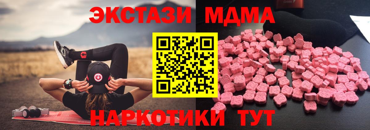 MDMA Molly Владивосток