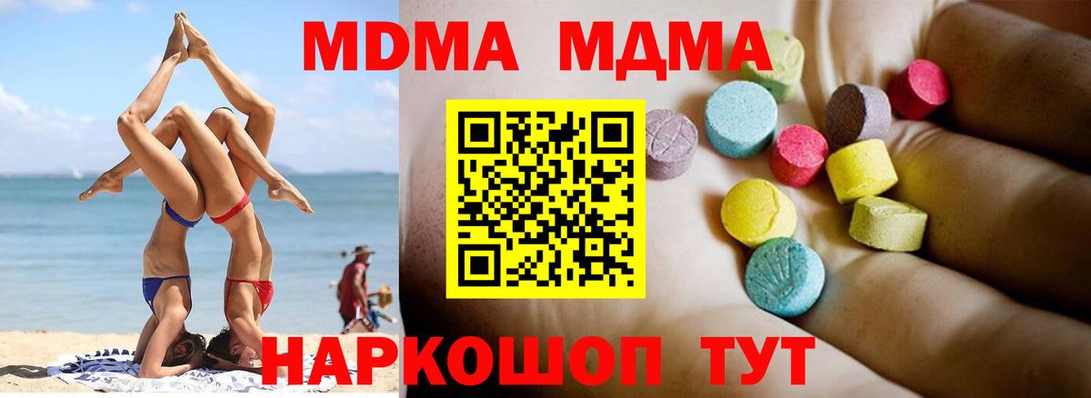 MDMA молли  Вход с VPN  Владивосток 
