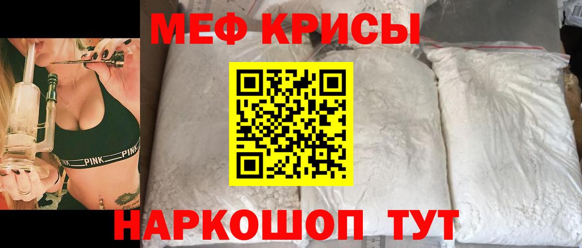МЕФ мука Владивосток