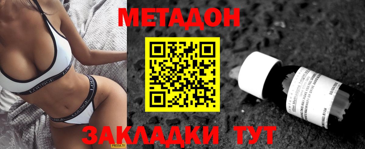 hydra онион  МЕТАДОН кристалл  МЕТАДОН VHQ  Вход с VPN  Владивосток 