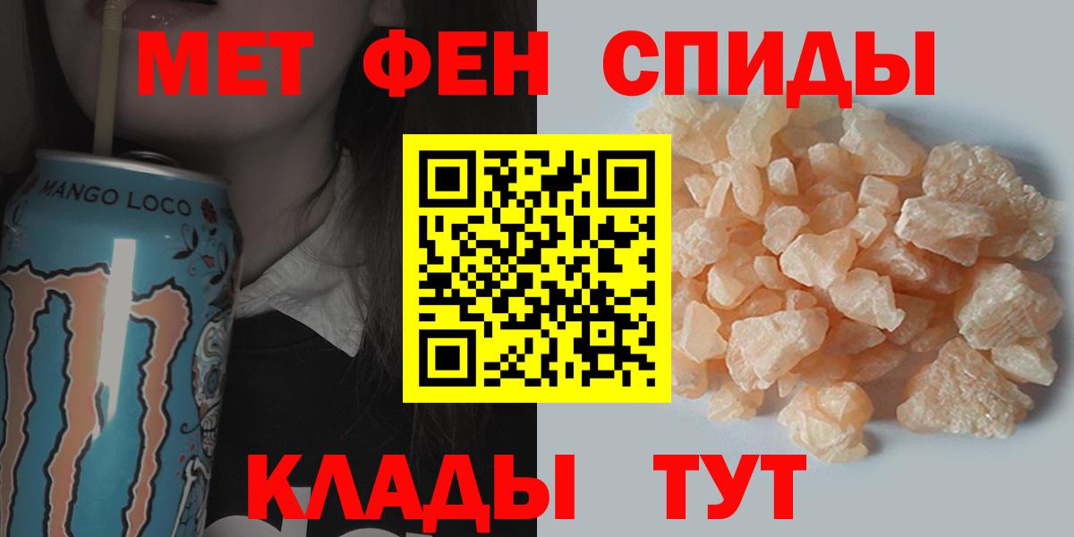 Метамфетамин Декстрометамфетамин 99.9%  Первитин  Владивосток  Вход с VPN 
