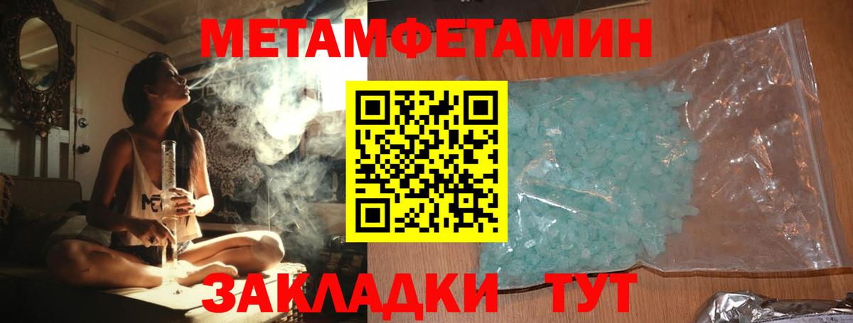 Первитин кристалл Владивосток