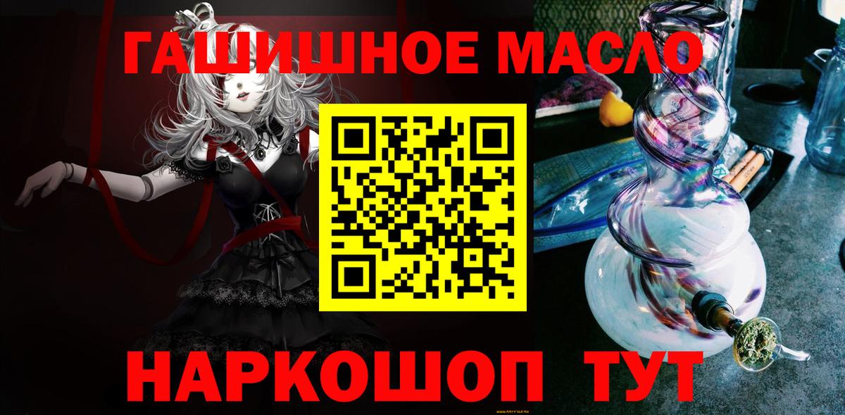 Дистиллят ТГК гашишное масло  Дистиллят ТГК концентрат  Владивосток  Вход с VPN 